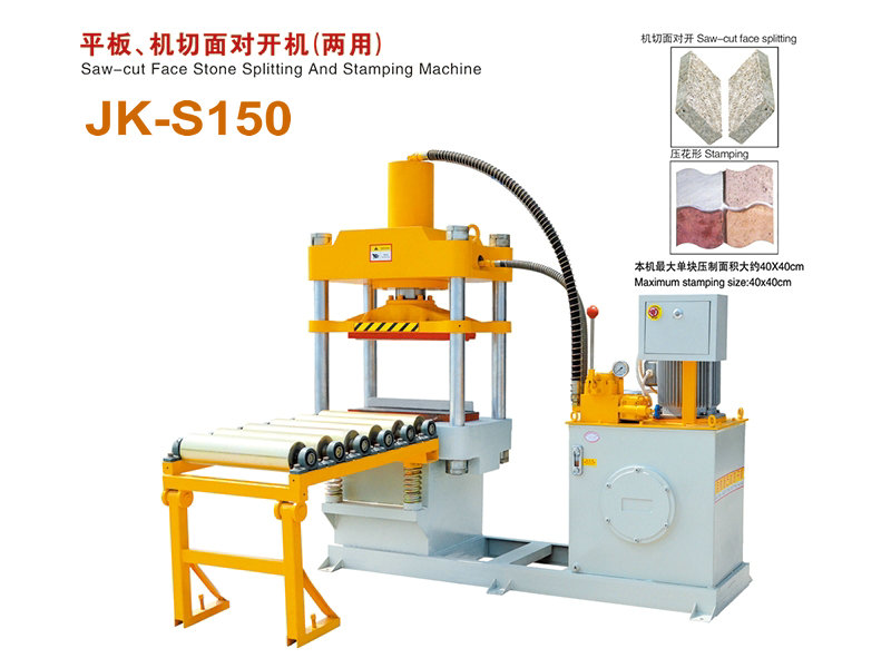 JK-S150 Pavers Stone splitting stamping choping pressing machinenery for mushroom and splited surface stone